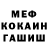 Амфетамин Розовый Matthew Redecop