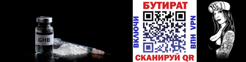 купить наркотики сайты  Новокубанск  БУТИРАТ оксибутират 