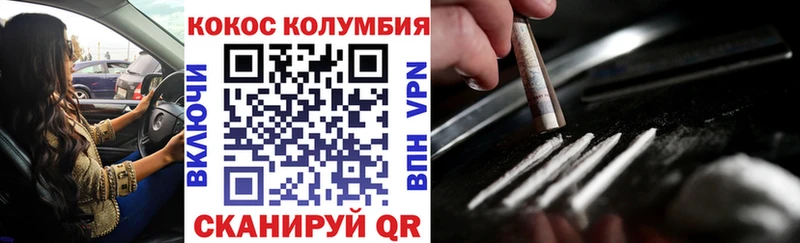 Кокаин Columbia  Новокубанск 