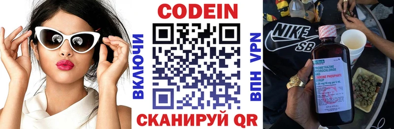 мега ТОР  Новокубанск  Кодеиновый сироп Lean напиток Lean (лин) 
