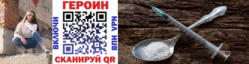 ГЕРОИН Heroin  ОМГ ОМГ зеркало  Новокубанск 