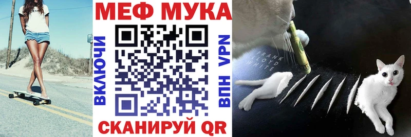 МЯУ-МЯУ мяу мяу хочу наркоту Новокубанск